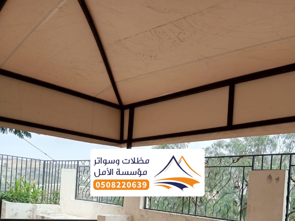 قماش مظلة ناوان