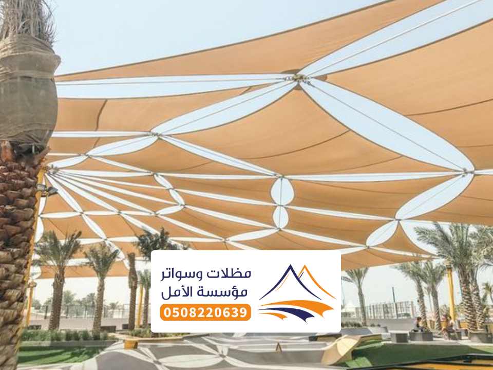 مظلات وسواتر معشوقه