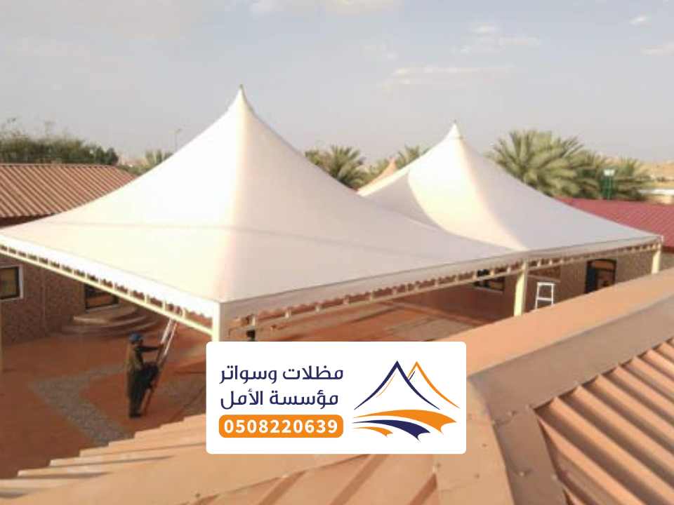 مظلات هرمية معشوقة