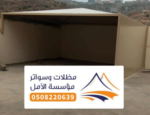 مظلات نمرة 0508220639 تركيب أنواع مظلات وسواتر سيارات ساكو في نمرة
