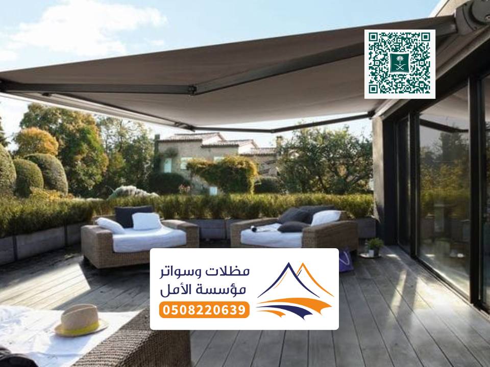 مظلات حدائق جلسات بللسمر