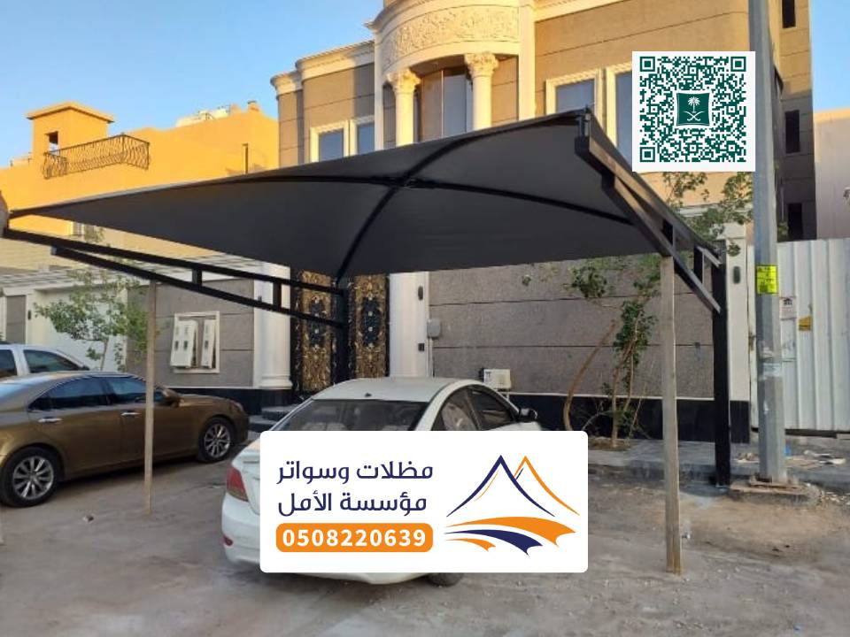 انواع مظلات سيارات العقيق