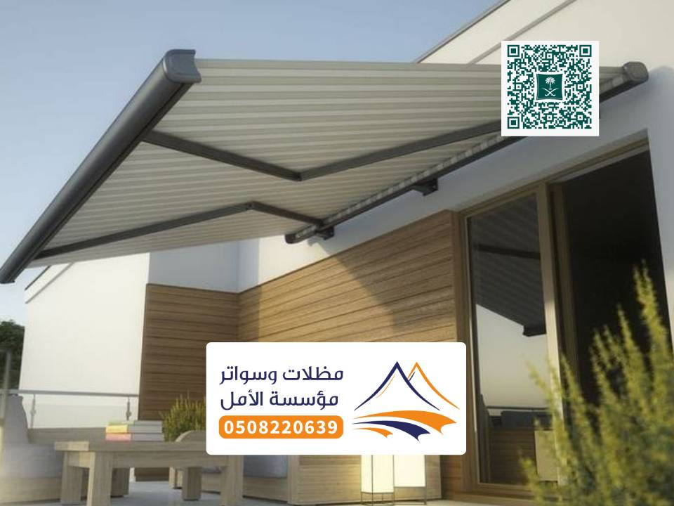 اشكال مظلات كهربائية الليث