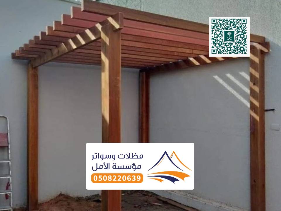 مظلات داخلية جيزان