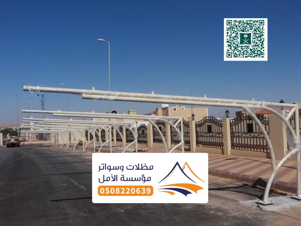 تركيب مظلات مواقف عامة بني عمرو