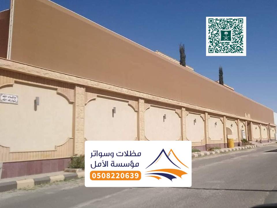 اشكال سواتر قماش بني عمرو