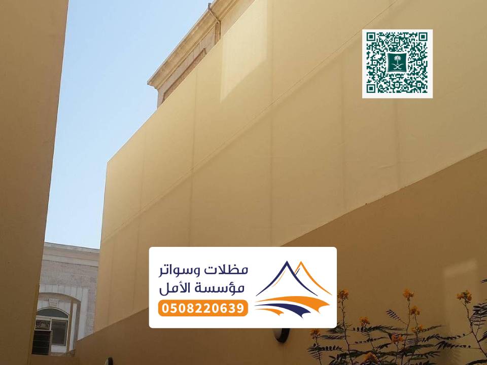 سواتر قماش بللسمر