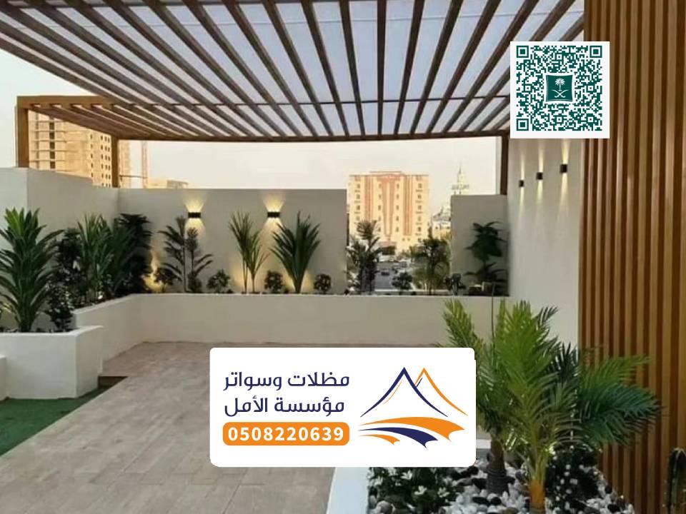 تصميم برجولة خشب لكسان الباحة