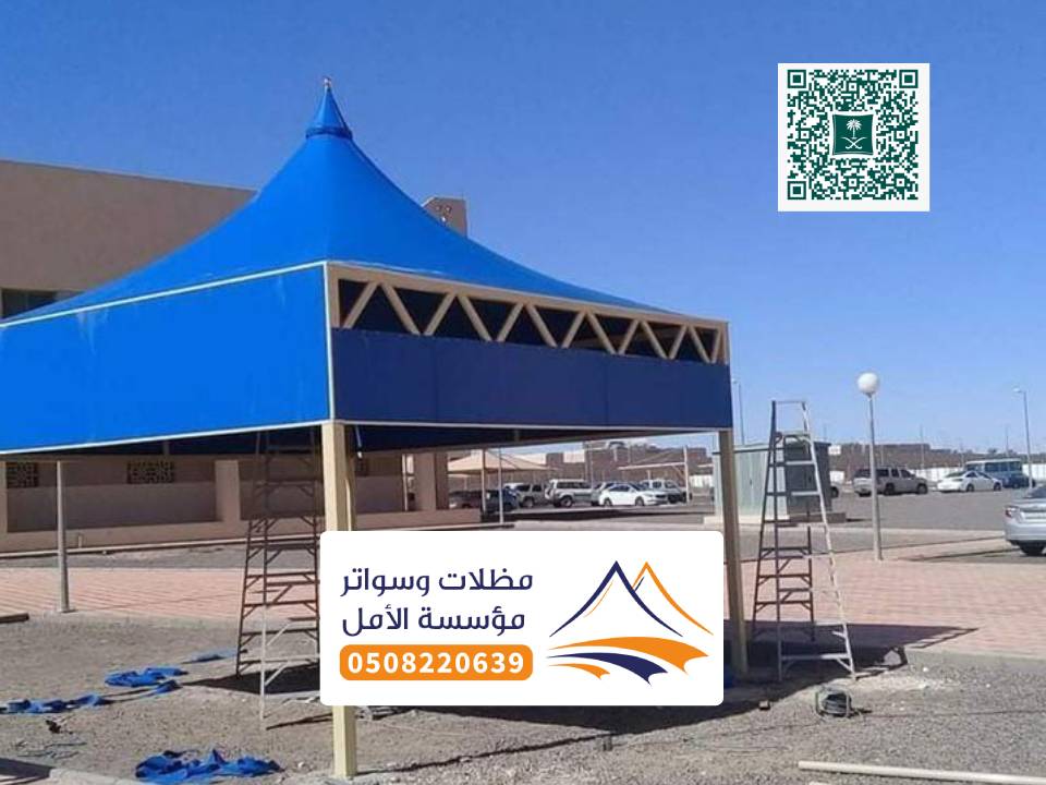 مظلات هرمية خارجية بني عمرو