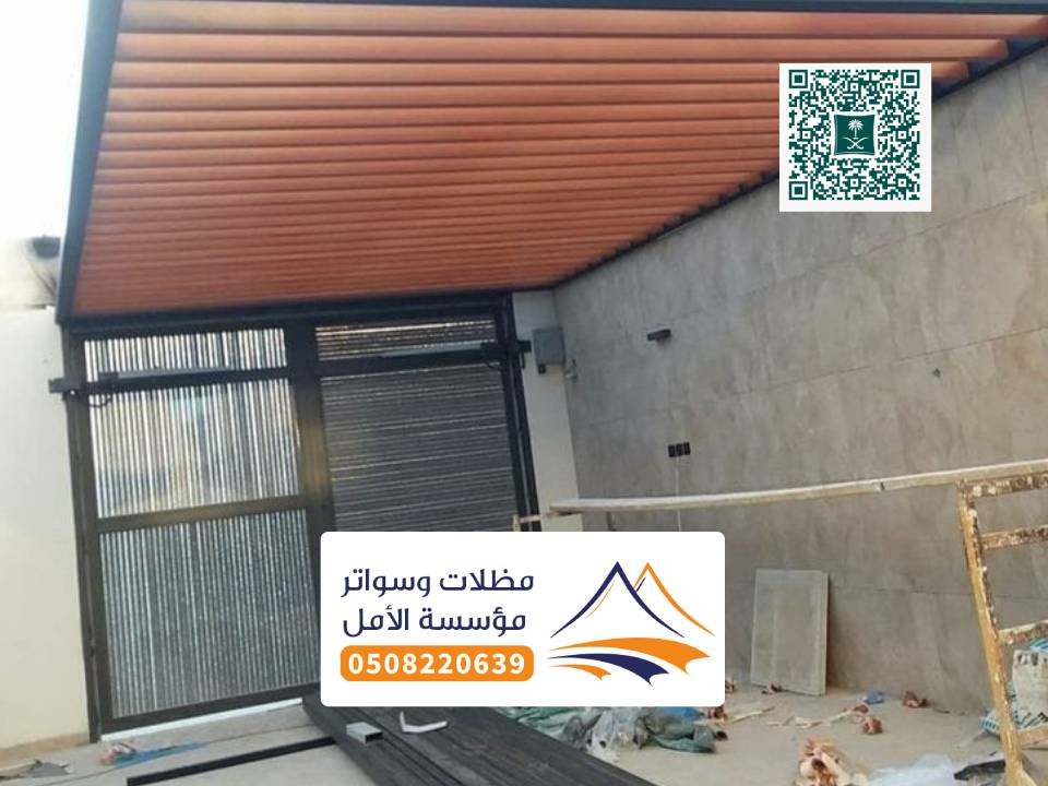 تركيب مظلة اسطح بللسمر
