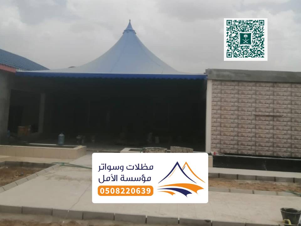 مظلات خارجية هرمية العارضة