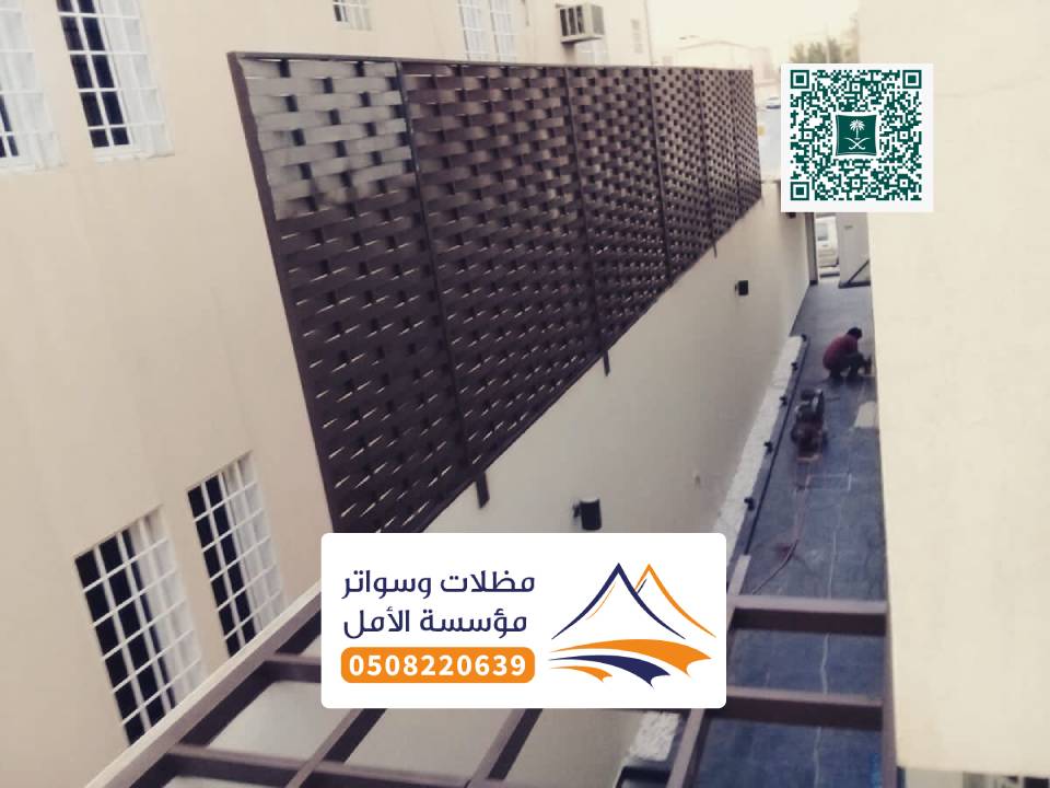 تركيب سواتر احواش بني عمرو