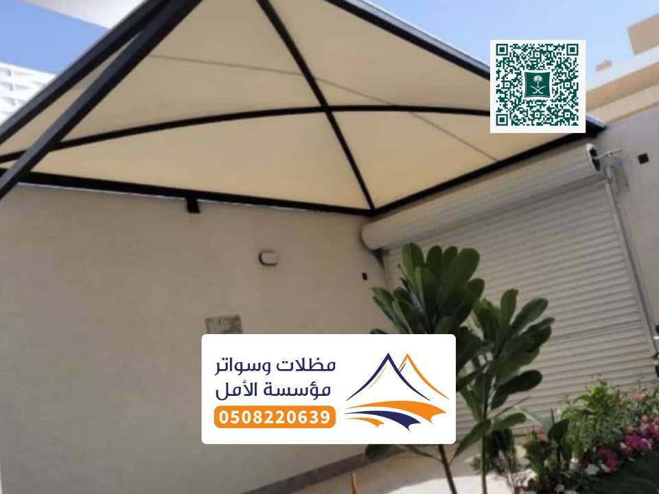 تركيب مظلات اكس العارضة
