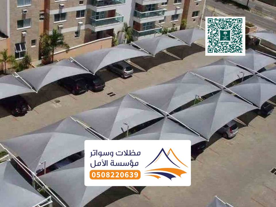 مظلات مواقف عامة ناوان