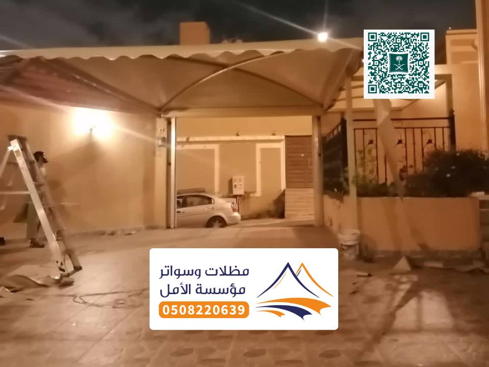 تركيب مظلة حوش داخلية ابها