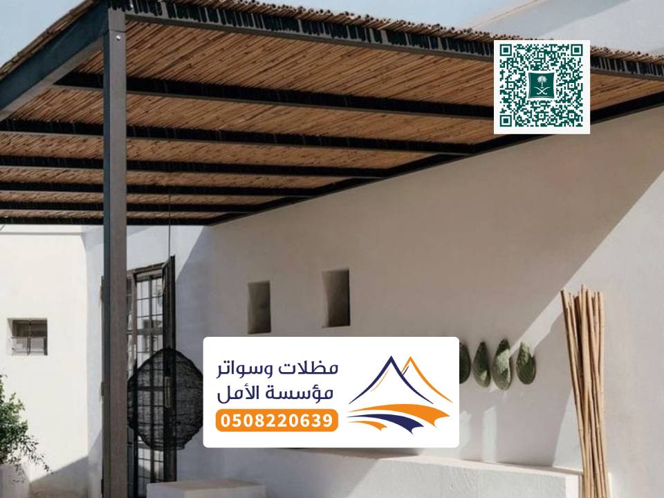 تصميم مظلات خيزران ابها
