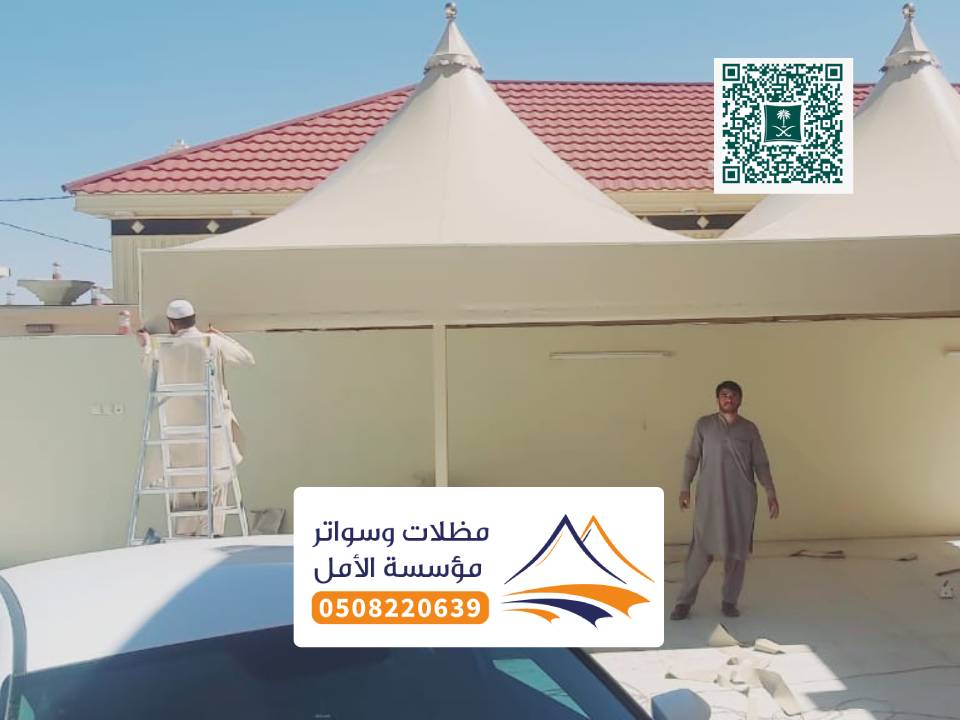 تصميم مظلات هرمية بارق