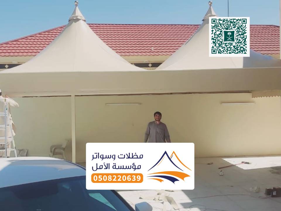 اشكال مظلات هرمية داخلية العارضة