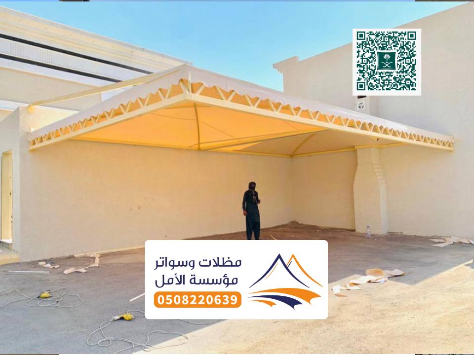 انواع المظلات الخارجية بارق