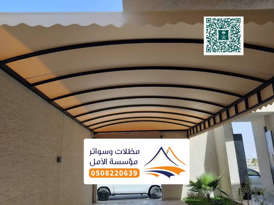 مظلات مداخل فلل بارق