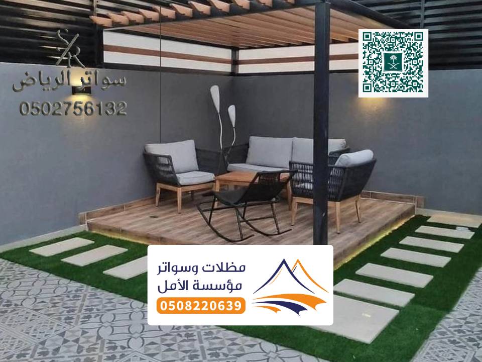 مظلات جلسات حدائق الليث