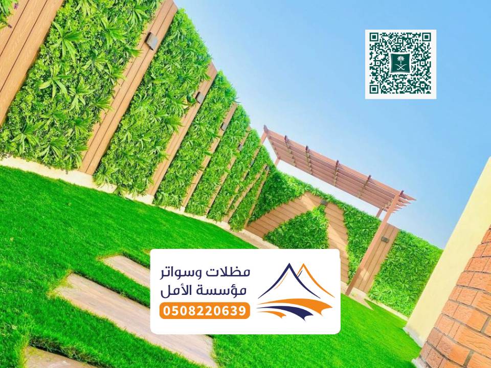 تركيب مظلات جلسات حديثة معشوقة