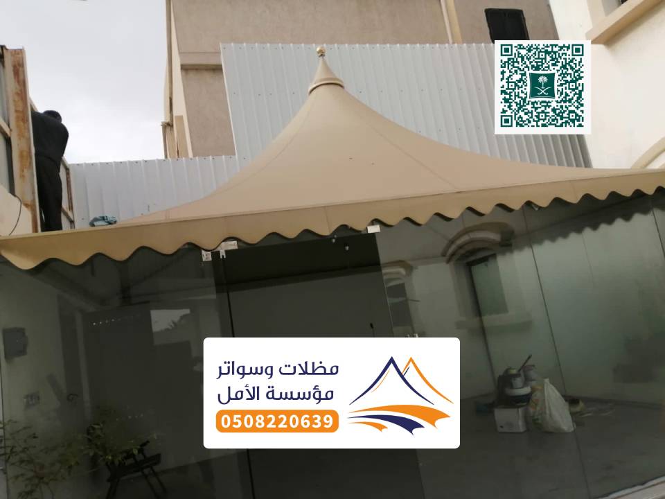 قماش مظلات بي في سي العقيق