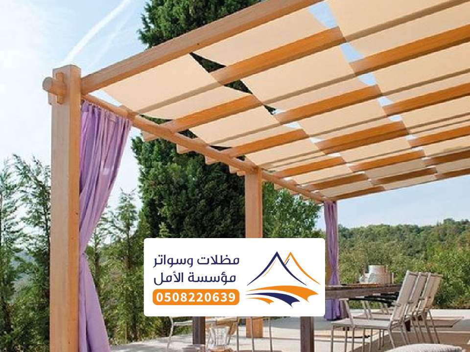 تركيب مظلات وسواتر الاطاولة