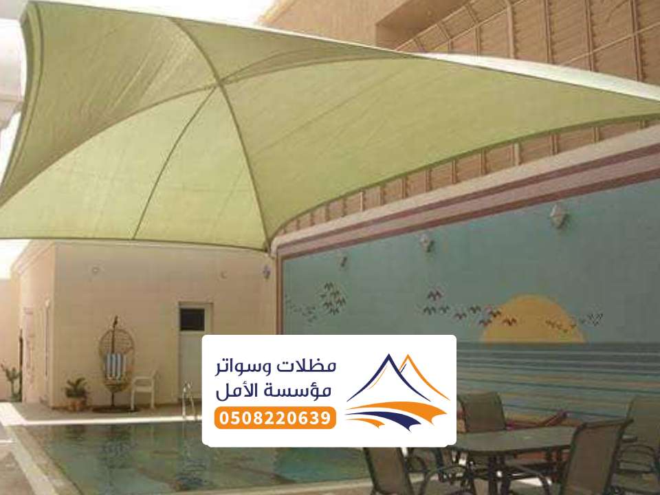 مظلات مسابح العقيق