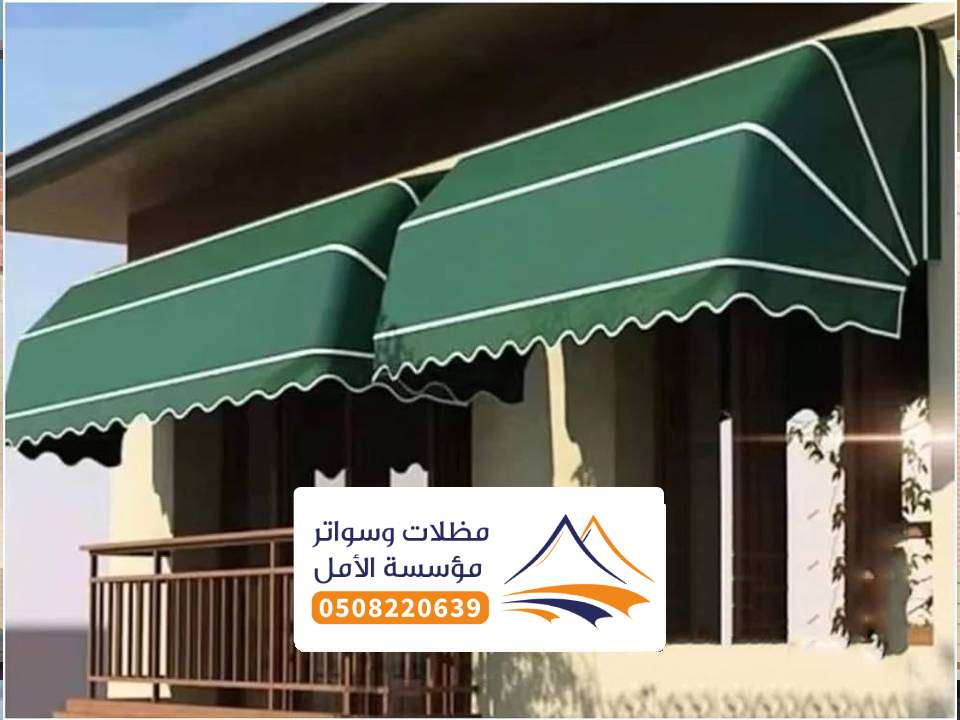 تركيب مظلات متحركة المندق