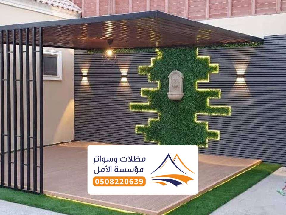 تصميم مظلات جلسات المخواة