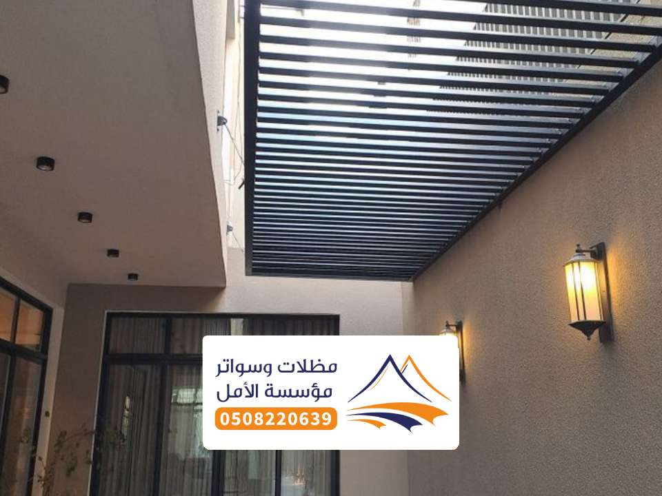 تصميم مظلات لكسان سبت العلايا
