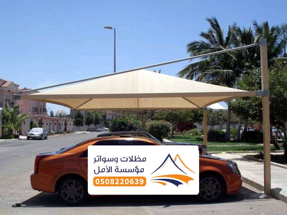 مظلة سيارات بجلرشي