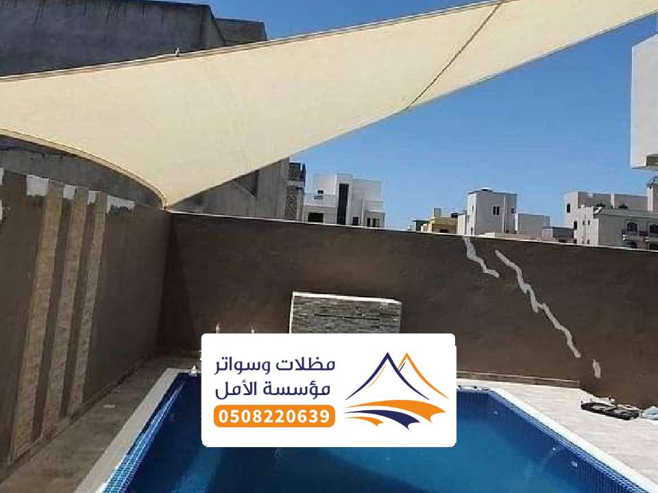 تركيب مظلات مسابح الاطاولة