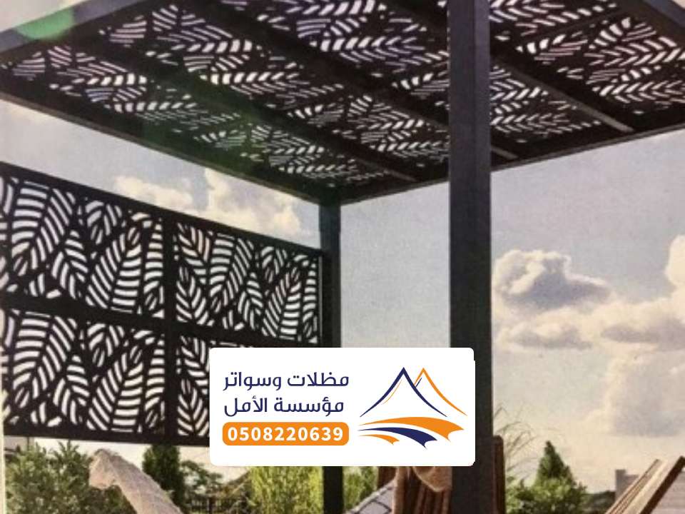 اشكال مظلات جلسات المخواة