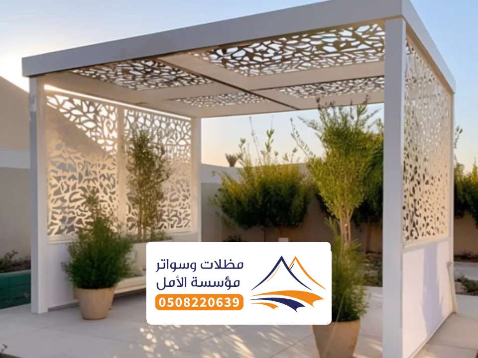 أنواع المظلات والسواتر الاطاولة
