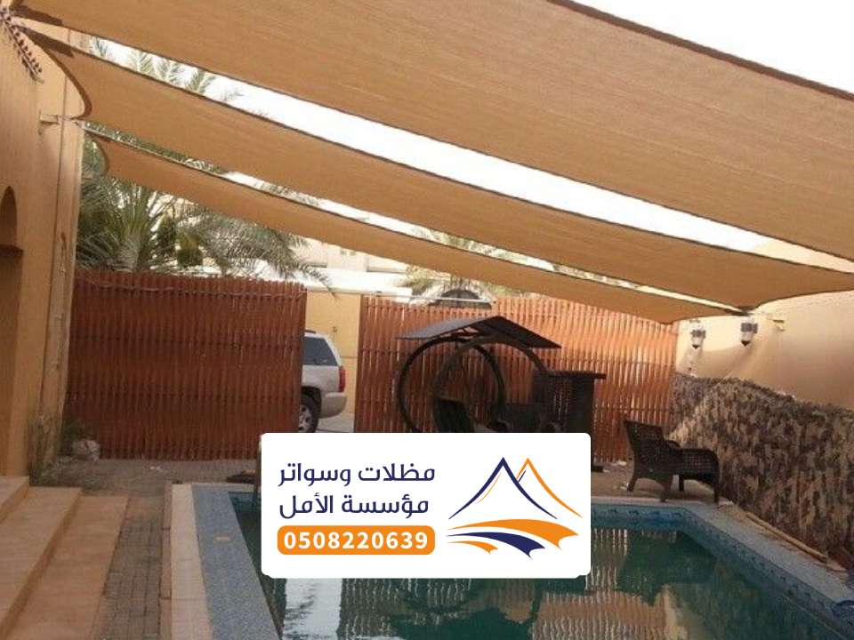 تصاميم مظلات مسابح المندق