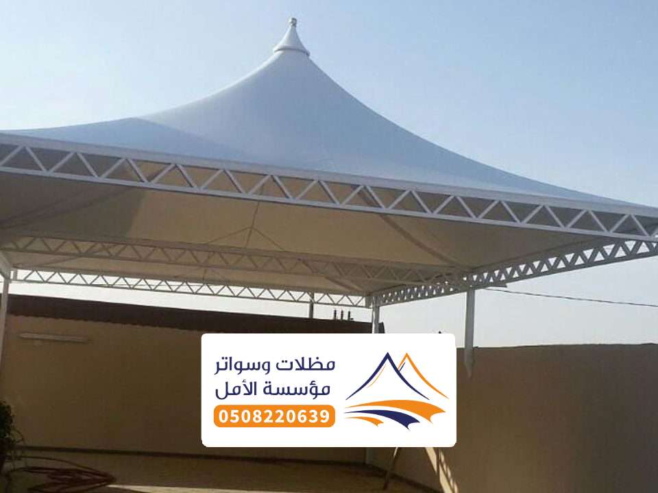اشكال مظلات قبب او هرمية بالبشائر