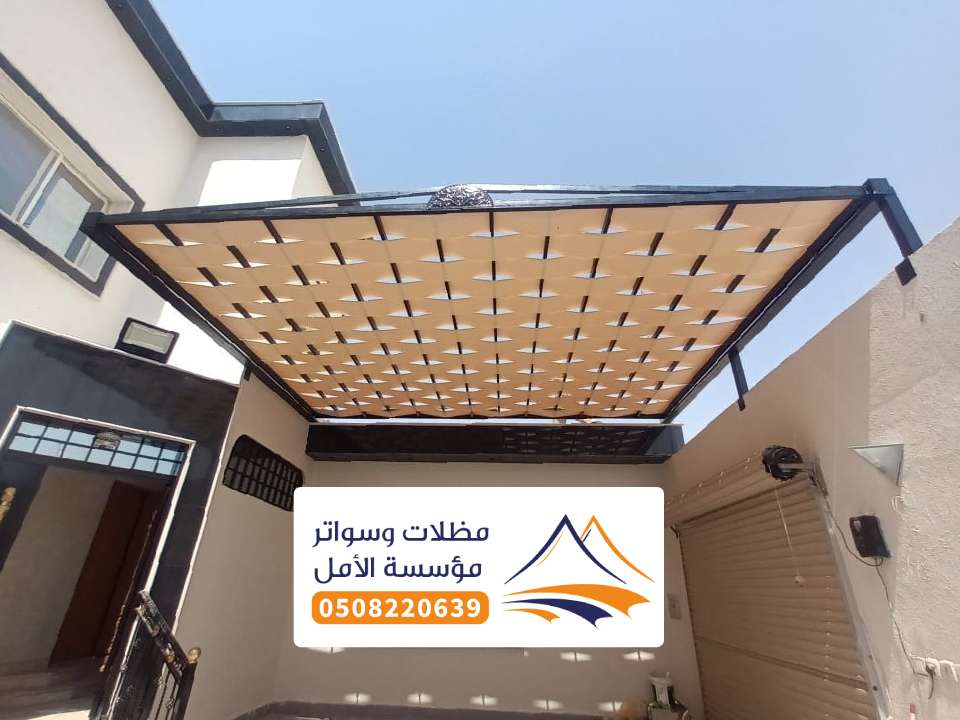 مقاول تركيب مظلات مداخل الاطاولة