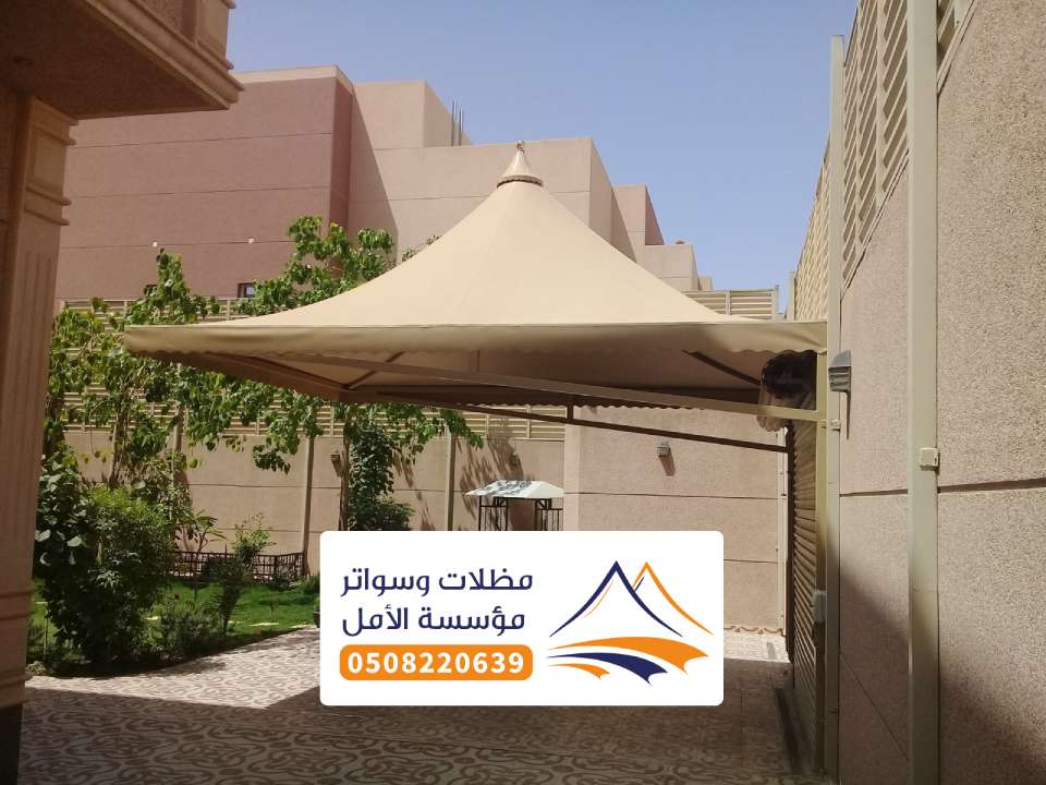 مظلات احواش هرمة نمرة