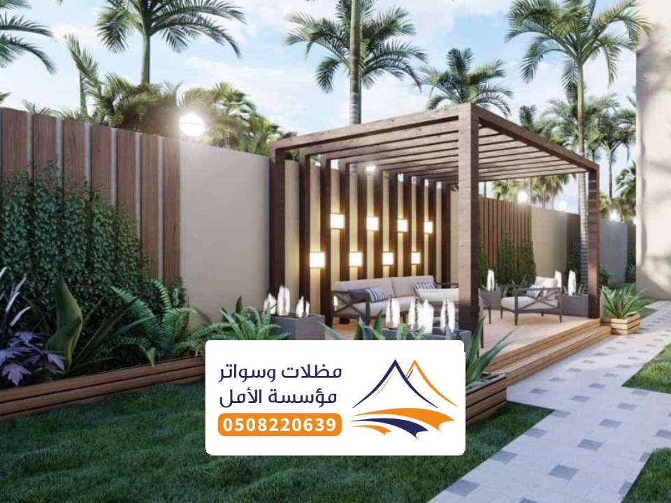 تصاميم مظلات برجولات بني ضبيان