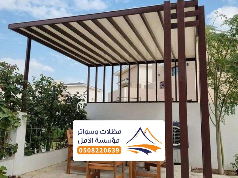 اشكال مظلة جلسات حديثة رنية