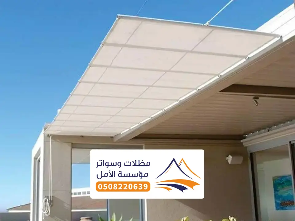 تركيب مظلات متحركة سحب ابها