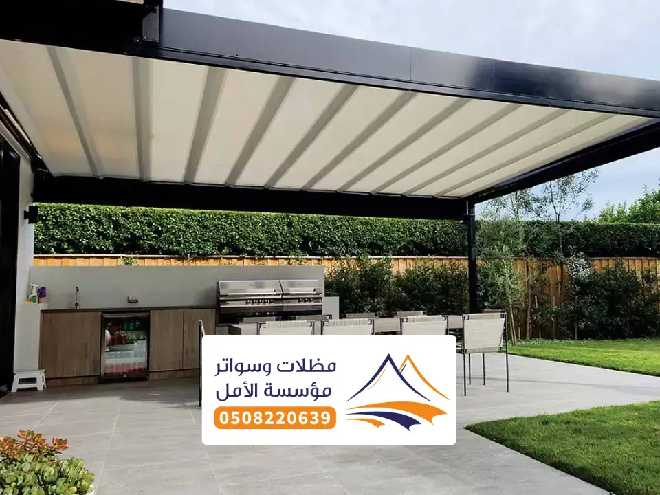 اشكال مظلات جلسات بلجرشي