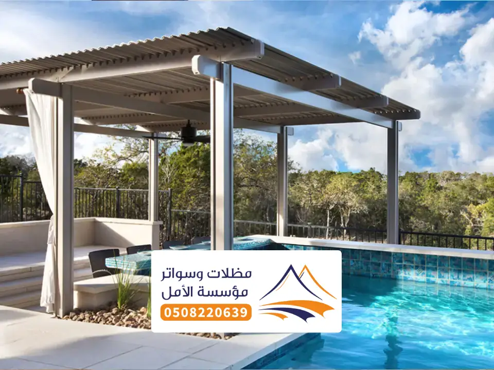 اشكال مظلات مسابح تثليث