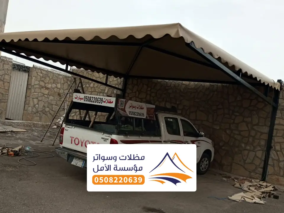 تصميم مظلة داخلية السعودية