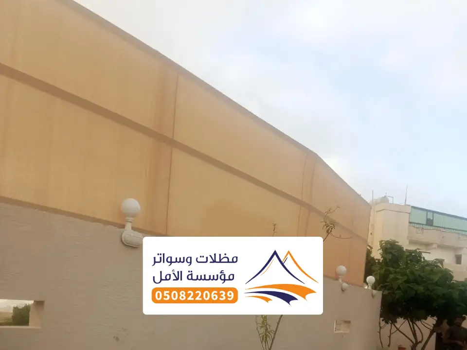 شركة سواتر ناوان