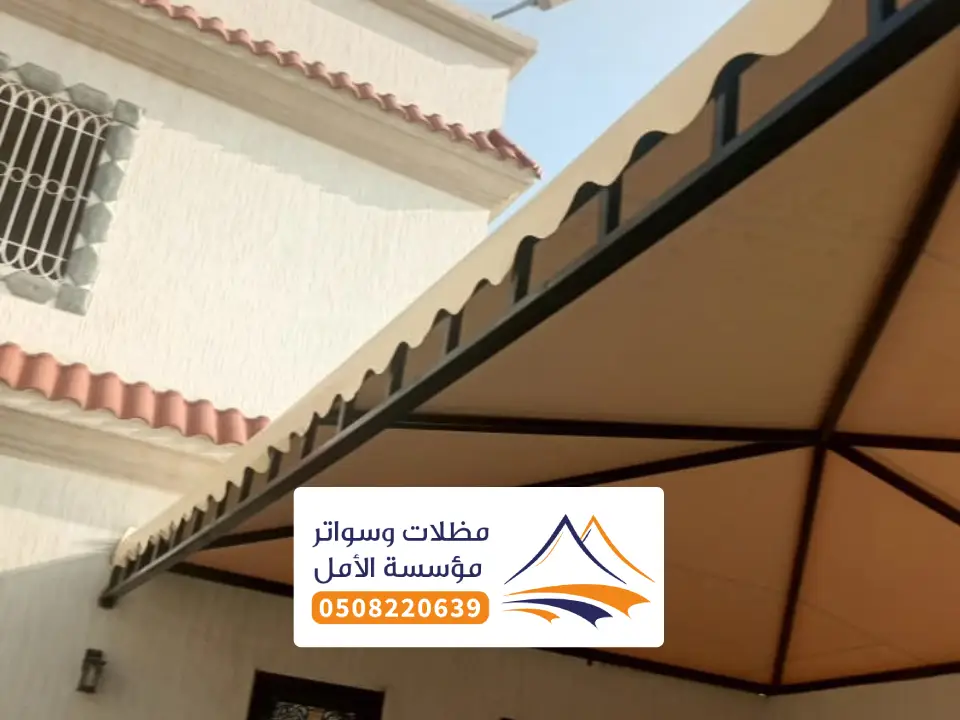 قماش مظلات خارجية المجاردة