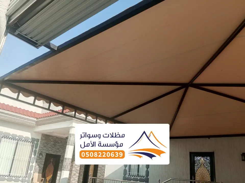 اشكال مظلات داخلية تنومة