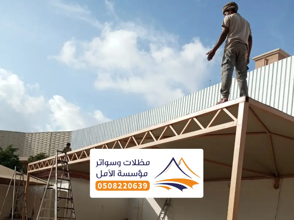 تركيب مظلات داخلية تباله